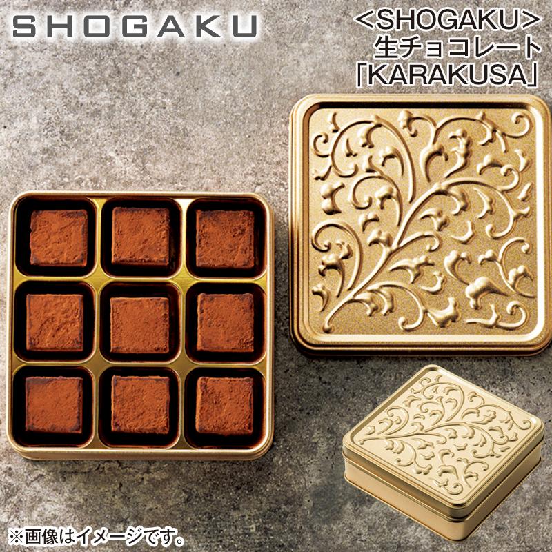 バレンタイン 2026 チョコ ＜SHOGAKU＞生チョコレート