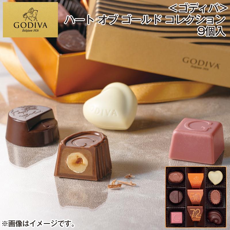 GODIVA ハートオブゴールドコレクション 11個セットショップバック付き 楽天市場】母の日 2026 ギフト ゴディバ公式（GODIVA）ハート オブ