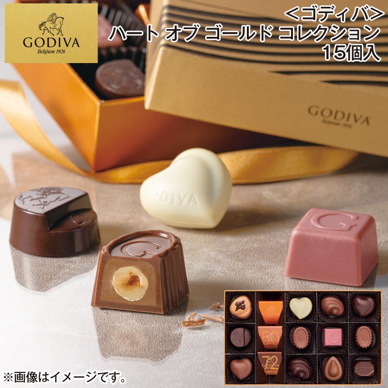 バレンタイン 2026 チョコ ＜ゴディバ＞ハート オブ ゴールド