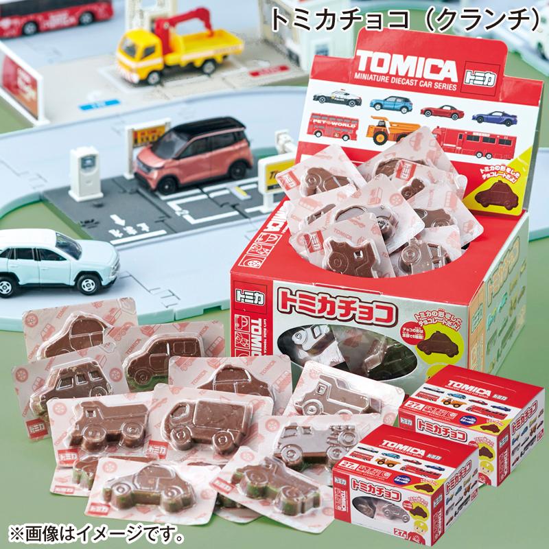 バレンタイン 2026 チョコ トミカチョコ（クランチ） : 郵便局物販