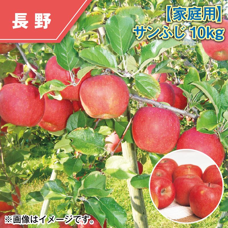 氷温冷蔵　　サンふじ　　家庭用１０kg 家庭用】サンふじ10kg : 郵便局物販サービスYahoo!店 - 通販