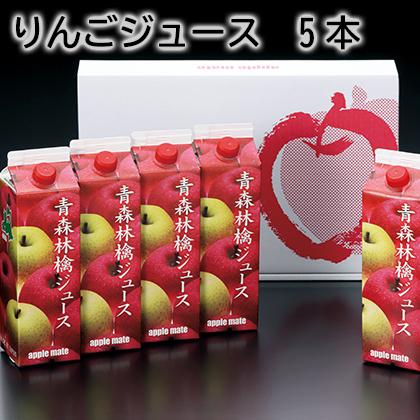 りんごジュース 5本 : 郵便局物販サービスYahoo!店 - 通販 - Yahoo