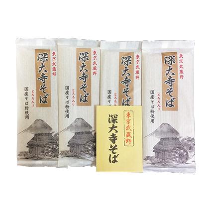 乾麺深大寺そば : 郵便局物販サービスYahoo!店 - 通販 - Yahoo