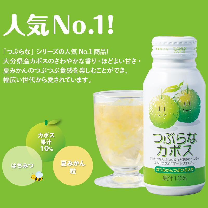 つぶらなカボス 30本 : 郵便局物販サービスYahoo!店 - 通販 - Yahoo
