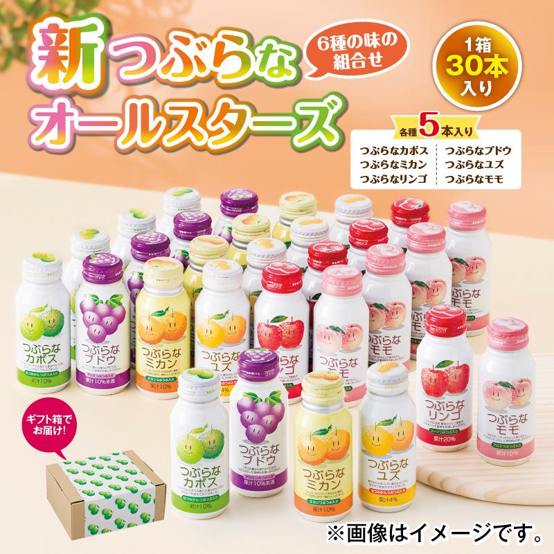 新つぶらなオールスターズ : 郵便局物販サービスYahoo!店 - 通販
