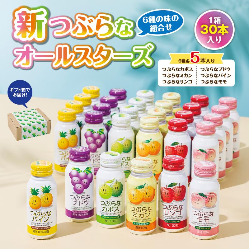 郵便局　ギフト　つぶらなオールスターズ　48本 新つぶらなオールスターズ : 郵便局物販サービスYahoo!店 - 通販