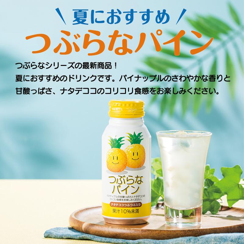新つぶらなオールスターズ : 郵便局物販サービスYahoo!店 - 通販