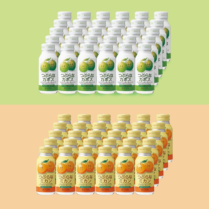 ジュース 箱買い つぶらなカボス＆つぶらなミカン : 郵便局物販