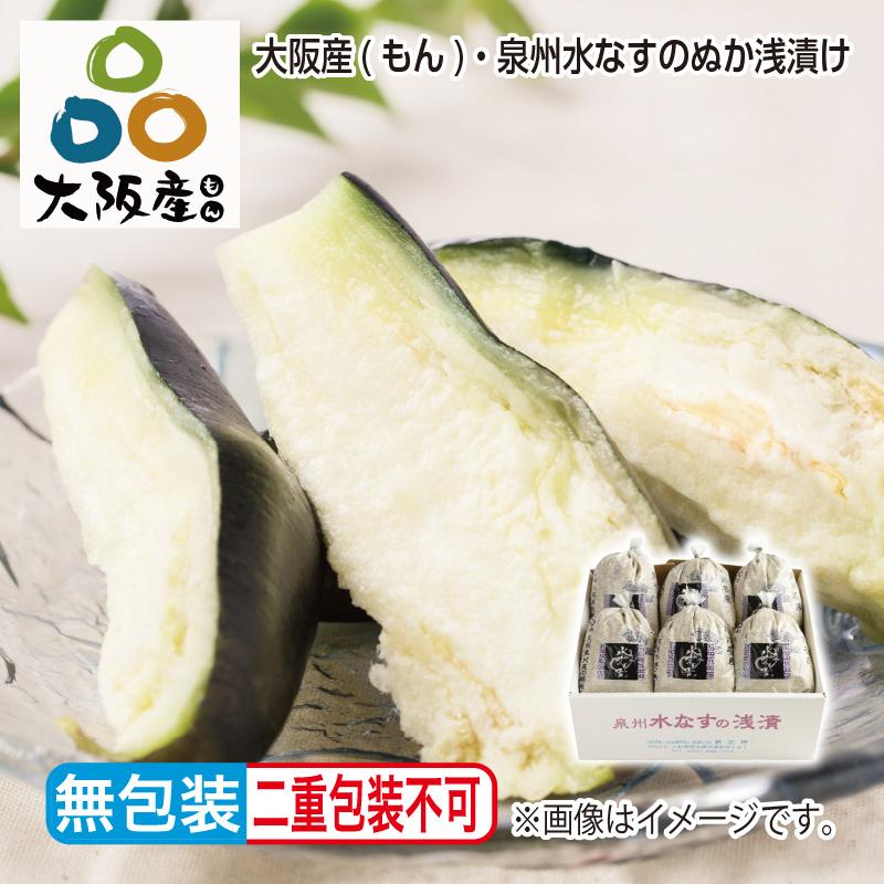 お中元 2025 早割 大阪産（もん）・泉州水なすのぬか浅漬け : 郵便局