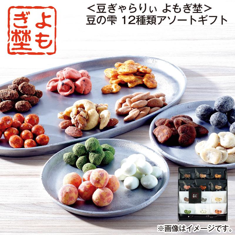 お中元 2025 お菓子 早割 豆ぎゃらりぃ よもぎ埜 豆の雫 12種類