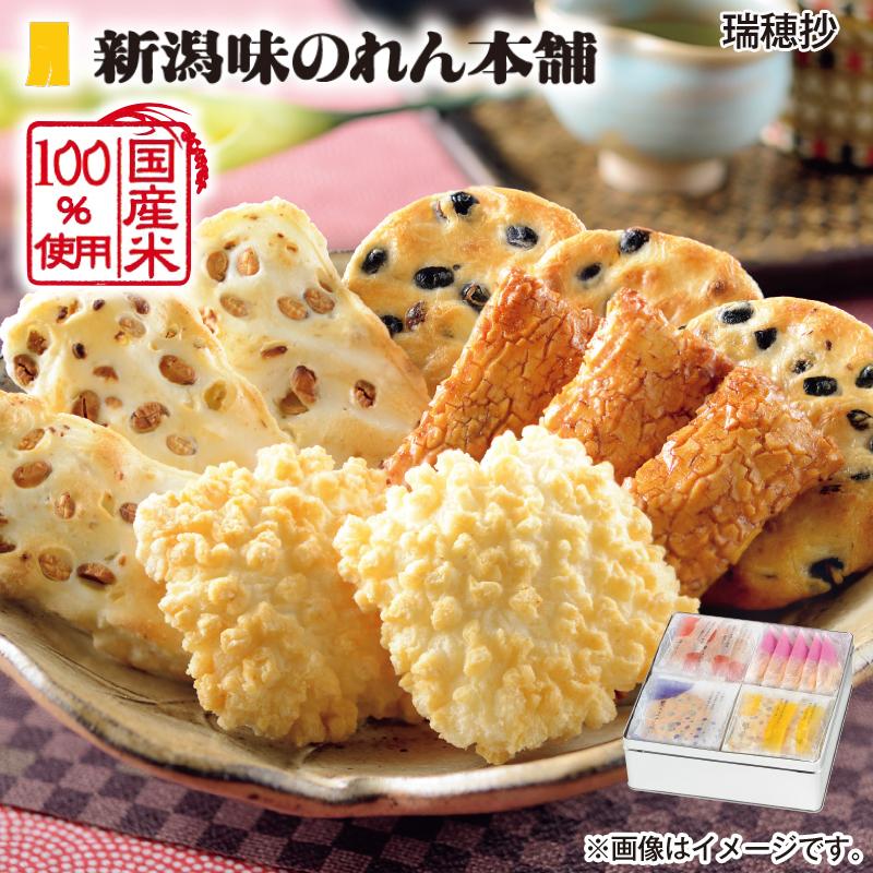 嵐 KIRIN販売促進品のれん (新品) 味彩彩|おせんべい・おかきの通信販売|新潟味のれん本舗