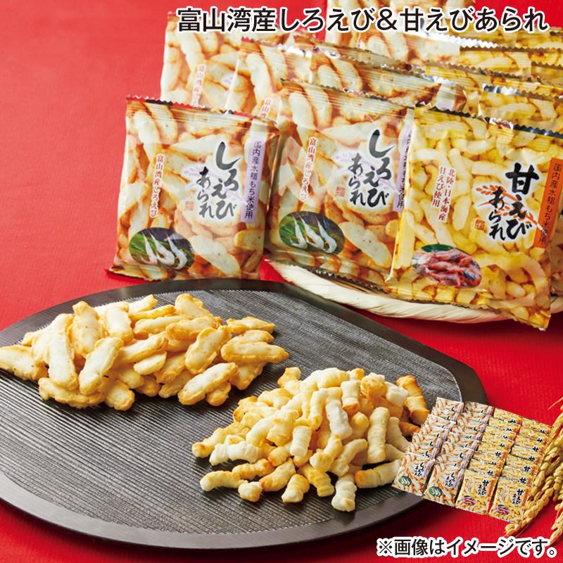 富山湾産しろえび＆甘えびあられ : 郵便局物販サービスYahoo!店 - 通販