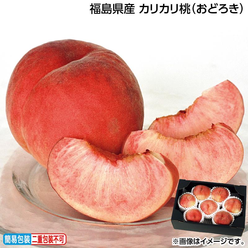 お中元 果物 フルーツ 2026 福島県産 カリカリ桃（おどろき） : 郵便局