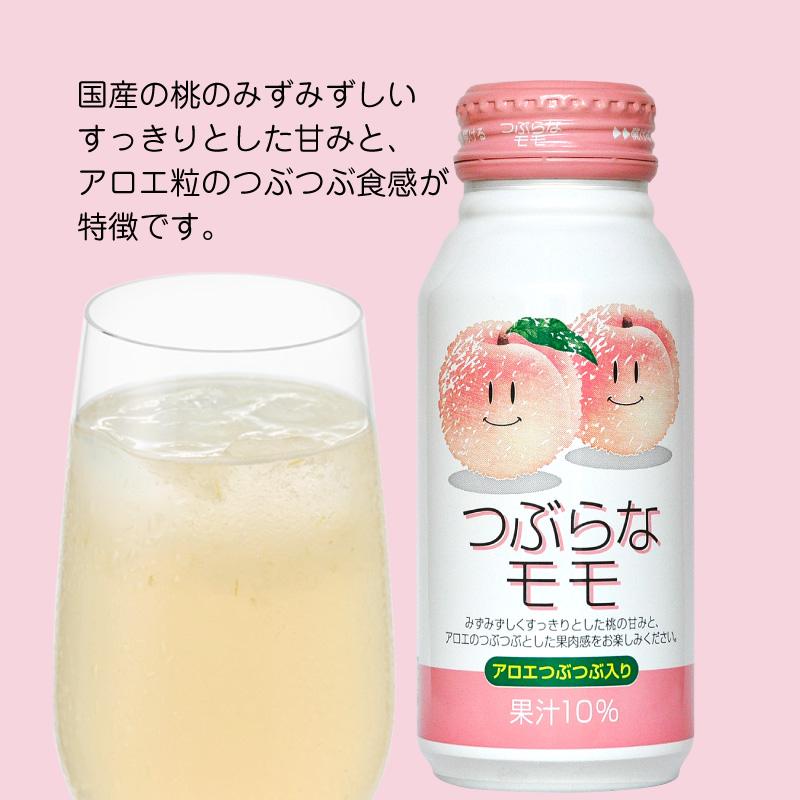 お中元 ギフト ジュース 2026 新つぶらなオールスターズ : 郵便局物販