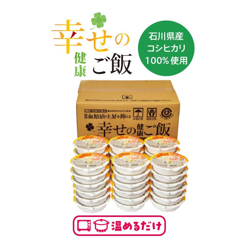機能性表示食品　幸せの健康ご飯　Ｂ（３６個）_1