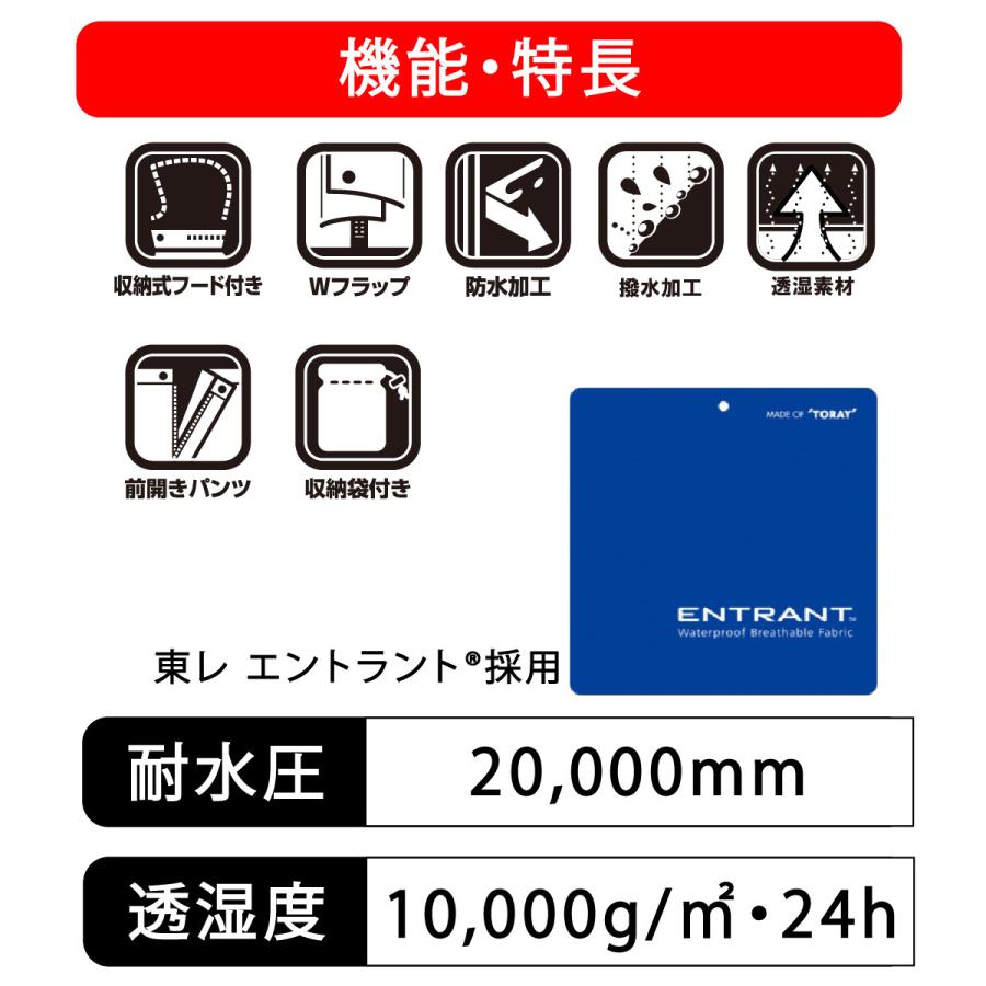 【東レエントラントGII採用 透湿防水レインウェア】#8200 コヤナギ koyanagi レインウェア上下／雨具／カッパ／耐水圧20,000mm／透湿度10,000g/m2・24hr |  | 07