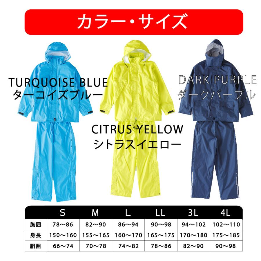 コヤナギ 透湿防水 レインスーツ リグフットII ♯9350 シトラス