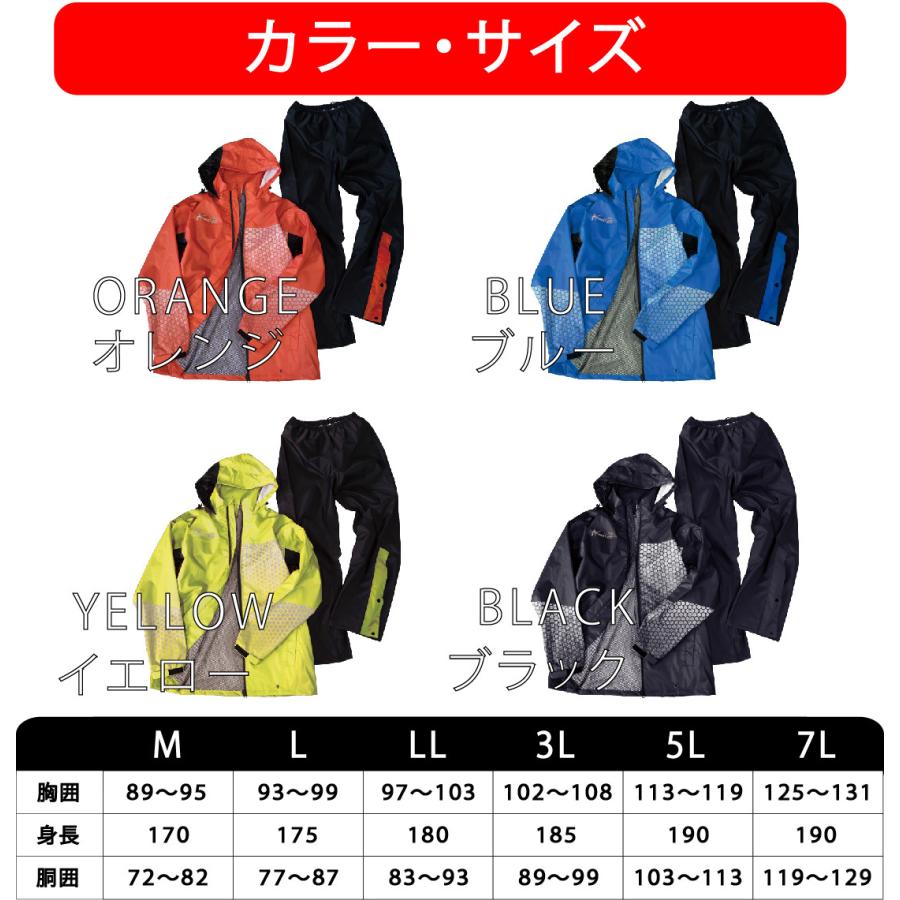 RSA-08 レインストームアクティブ コヤナギ koyanagi レインウェア上下／雨具／カッパ／透湿防水／耐水圧15000mm／透湿度8000g/m2・24h |  | 04