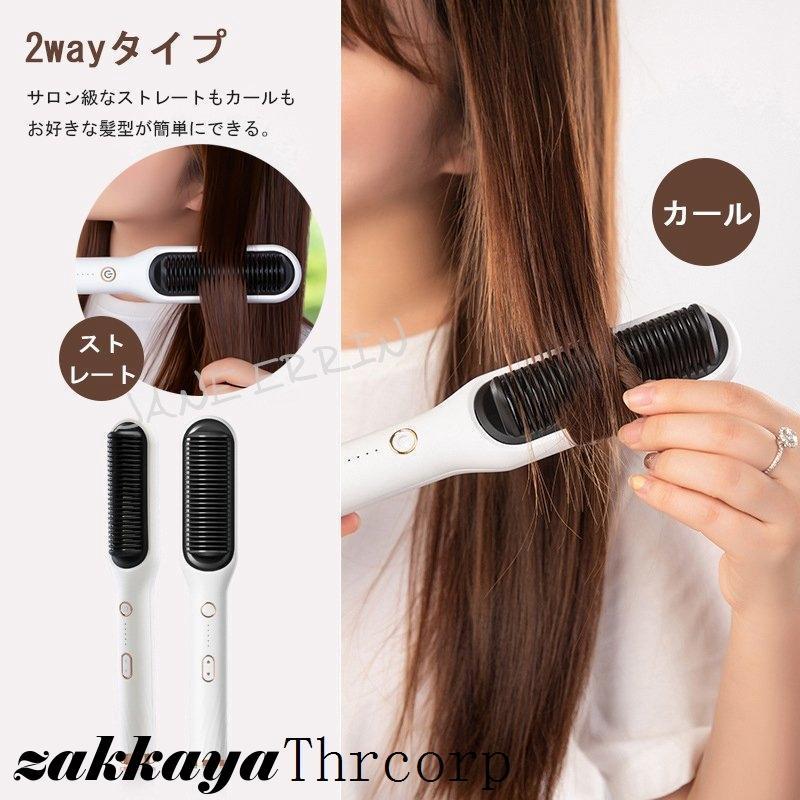 ヘアアイロン ブラシ マイナスイオン くし型 ヒートブラッシ ヘアアイロン ブラシ マイナスイオン くし型 ヒートブラッシ