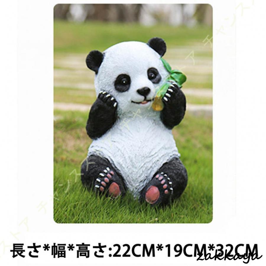 かわいい パンダ 置き物 ガーデニング置物 リアル 動物 庭に置く