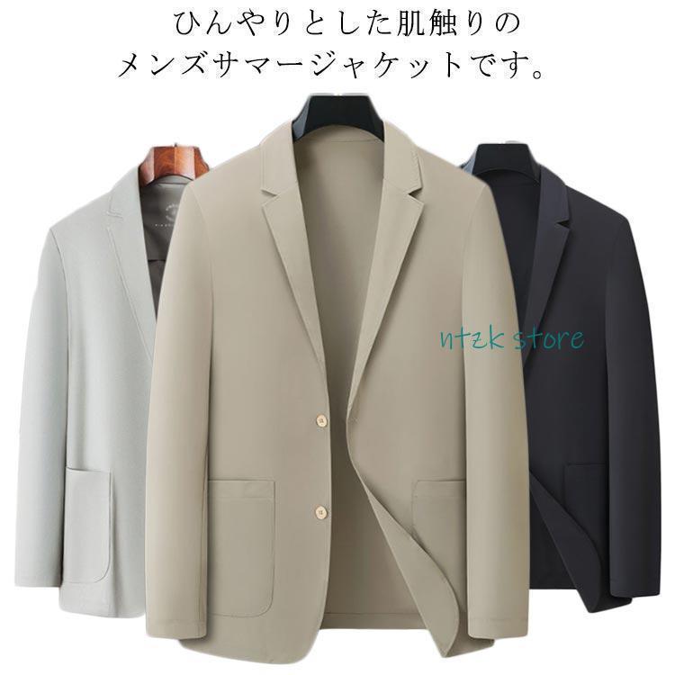 アイスシルクジャケット 接触冷感 テーラードジャケット ブレザー