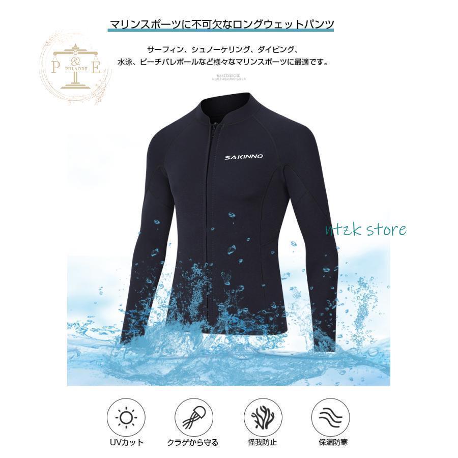 FCZY 長袖 メンズ レディース ストレッチ ウェットジャケット ウエットスーツ サーフィン ロングスリーブ 前開き 釣り