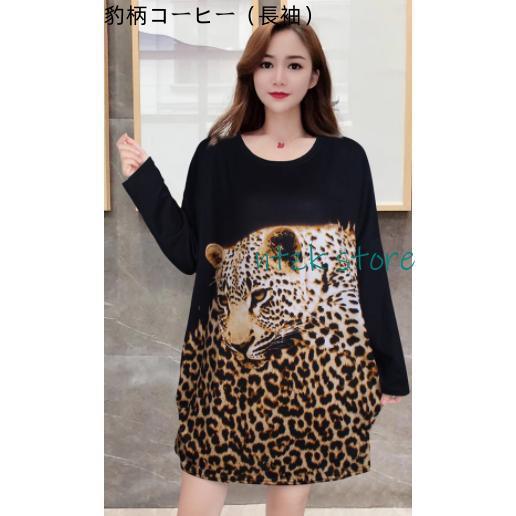 ヤンピースさん専用　手染め　豹柄　㊶ ヤンピースさん専用 手染め 豹柄 ㊶ ヤンピースさん専用 手染め