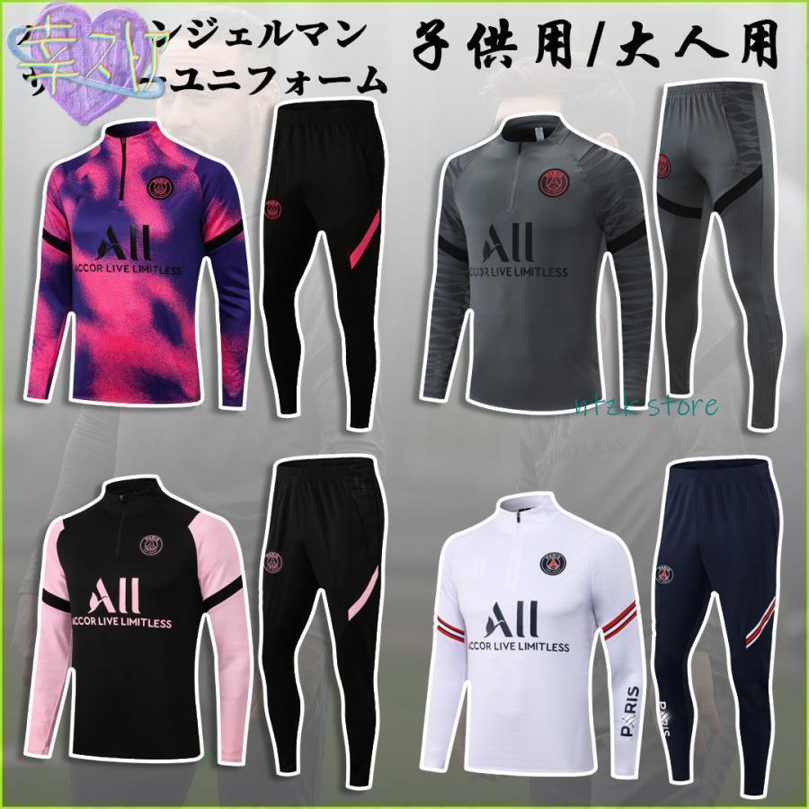パリ・サンジェルマン トレーニングウェア　サッカー Qoo10] パリサンジェルマン サッカートレーニング