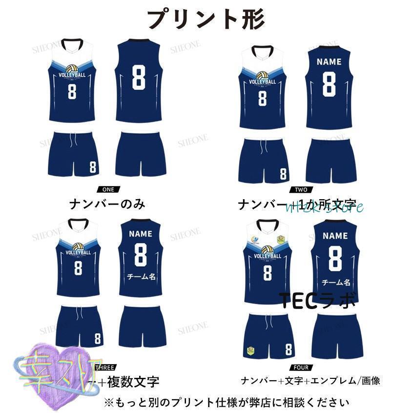 バレーボール ユニフォーム 背番号 アイロン 女子バレー 高校生