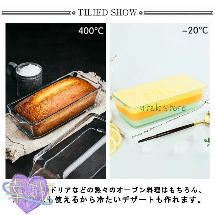 パウンドケーキ型 耐熱ガラス グラタン皿 0.8L 2個セット 食洗機対応 パウンド型 スリム 長方形 焦げ付かない オーブン皿 電子レンジ対応 お菓 | ブランド登録なし | 06