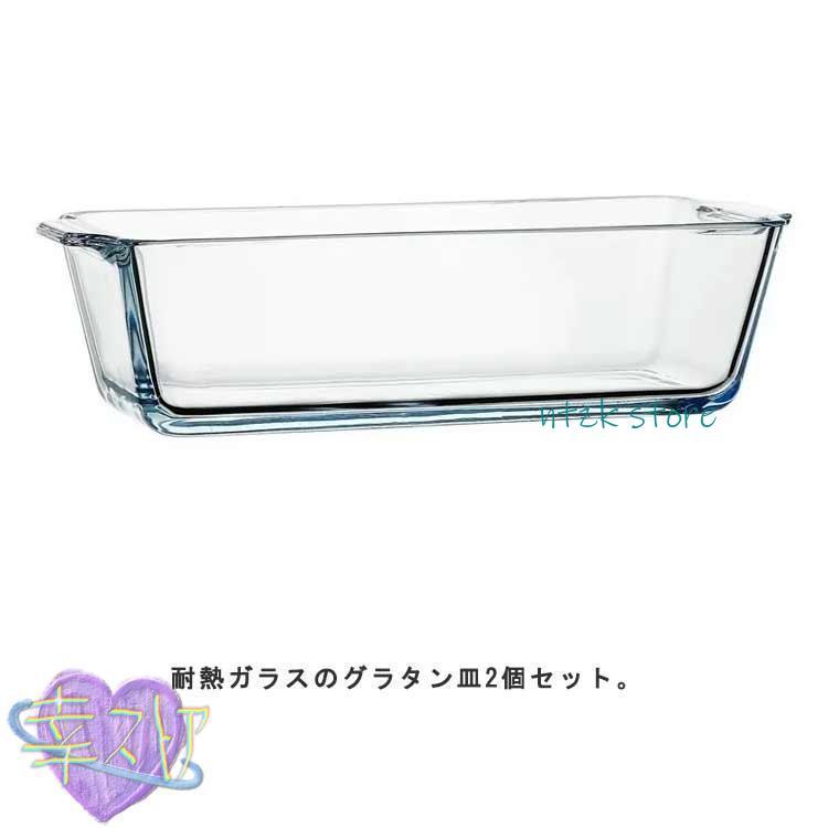 パウンドケーキ型 耐熱ガラス グラタン皿 0.8L 2個セット 食洗機対応 パウンド型 スリム 長方形 焦げ付かない オーブン皿 電子レンジ対応 お菓 | ブランド登録なし | 07