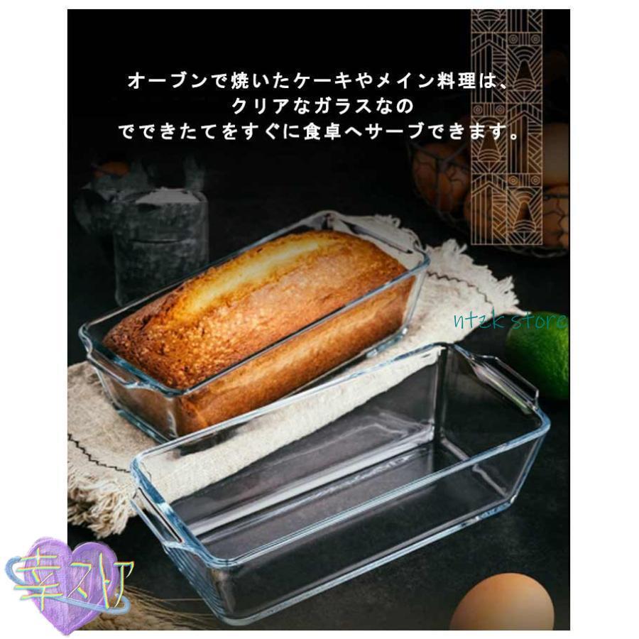 パウンドケーキ型 耐熱ガラス グラタン皿 0.8L 2個セット 食洗機対応 パウンド型 スリム 長方形 焦げ付かない オーブン皿 電子レンジ対応 お菓 | ブランド登録なし | 08