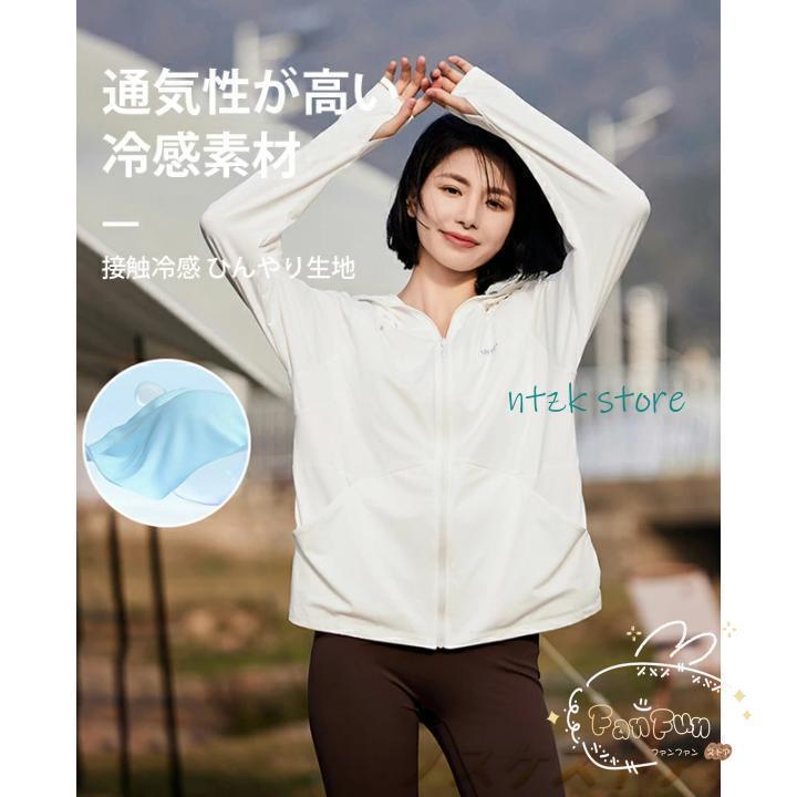 冷感 -7℃ パーカー 長袖 ラッシュガー 遮光 ツバ 遮光率99.99％ レディース uvカット 薄手 メンズ 指穴 UPF50+ トップス 指穴 顎紐 吸汗 速乾 ストレッチ 夏