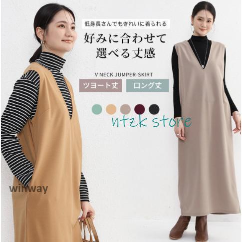 ジャンパースカート vネック ワンピース 春 夏 ノースリーブ