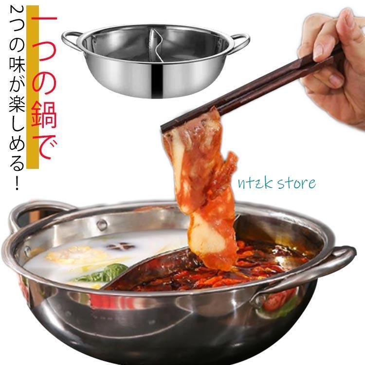 仕切り鍋　ステンレス　2色鍋　火鍋　エンボス　両手鍋　二食鍋　まとめ売り 楽天市場】仕切り鍋 二色鍋（生産国日本）の通販 仕切り鍋 ステンレス 2