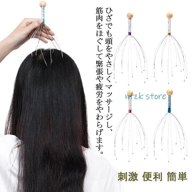 頭をマッサージするやつ 頭皮マッサージ器 頭皮マッサージワイヤー 頭皮マッサージ 頭皮