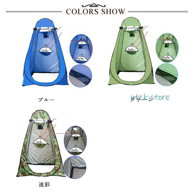 新品 簡易トイレ＆ポップアップテント キャンプ 着替え 地震 防災 車中泊 South Light 着替え用テント テント 防災 ポップアップテント