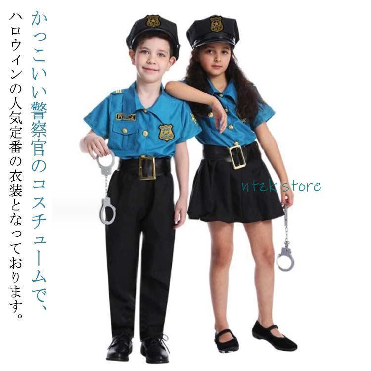 警察官 ハロウィン衣装 子供 キッズ コスチューム 仮装 5点セット