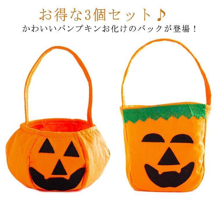 3個セット かぼちゃ ハロウィン バッグ パンプキン 立体FCZY袋