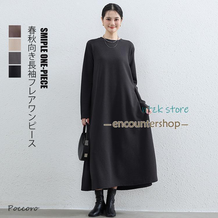 新品 ロング ワンピース 黒 ゆったり 大人綺麗 好感度大◎ 長袖 今季 未使用 新品 ロング ワンピース 黒 ゆったり 大人綺麗 好感度大◎ 長袖 今季