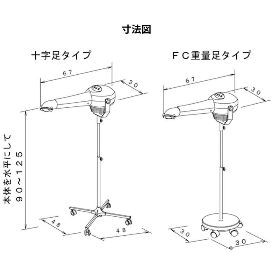 HTD550 ハイパーターボドライヤー 十字足スタンド （ブラック 
