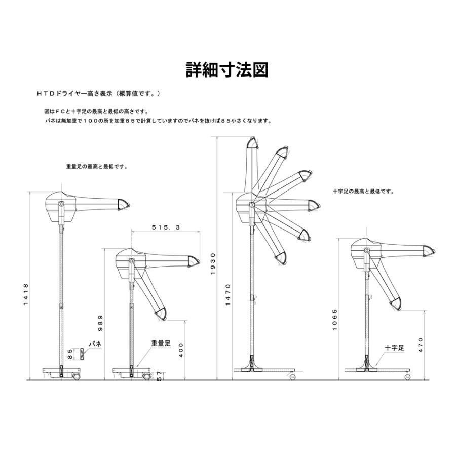 HTD550FC ハイパーターボドライヤー 重量足スタンド （サクラ