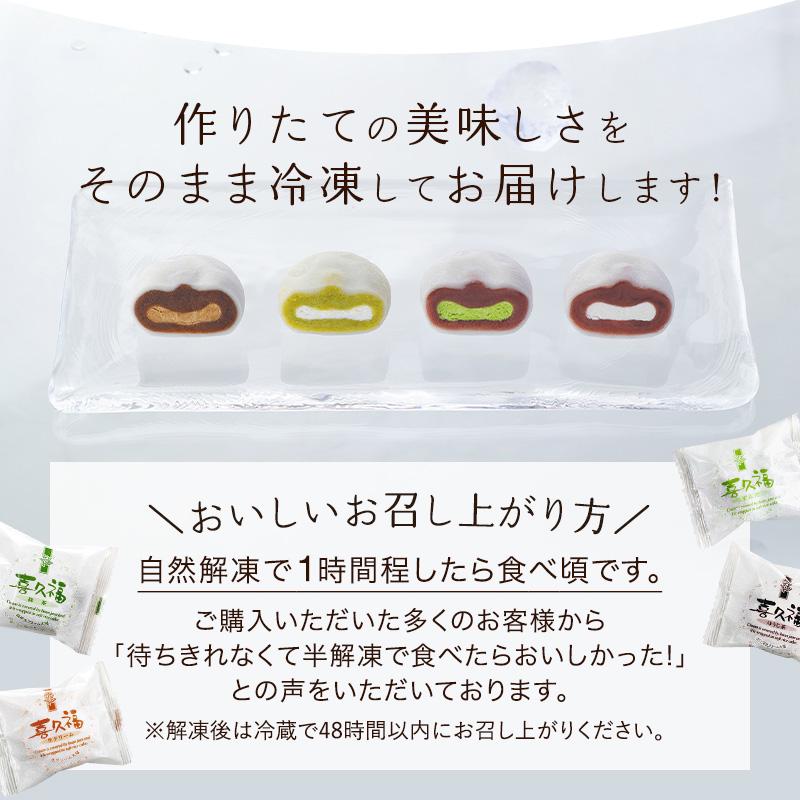 お茶の井ヶ田 喜久福 詰合せ3箱 送料無料【クリーム大福 きく お茶の井ヶ田 喜久福 詰合せ3箱 送料無料【クリーム大福 きく