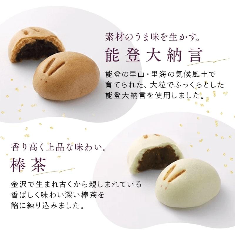 福うさぎ 5種詰め合わせ 10個入り 送料込【和菓子 ギフト お中元
