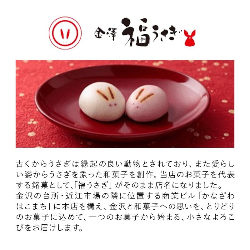 福うさぎ 5種詰め合わせ 10個入り 送料込【和菓子 ギフト お中元