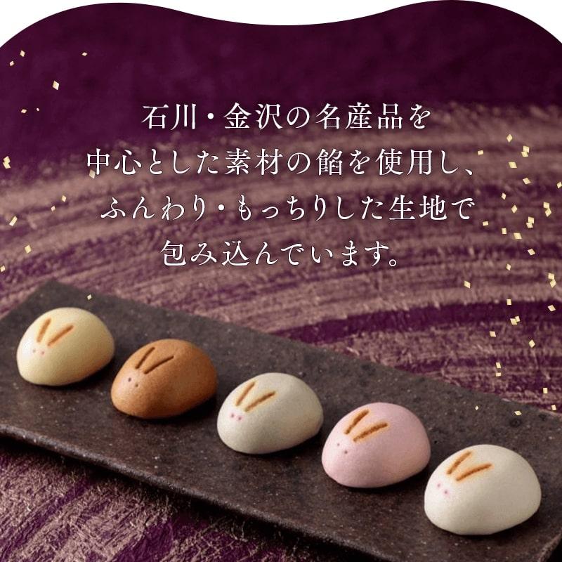 福うさぎ 5種詰め合わせ20個入り 送料込【和菓子 ギフト お中元 お歳暮