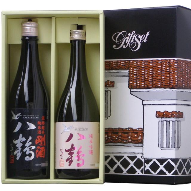 八鶴　純米吟醸・剛酒セット　送料込