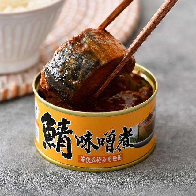 【北陸編】鯖味噌煮缶詰（若狭五徳味噌）6缶　送料込｜jr-ems