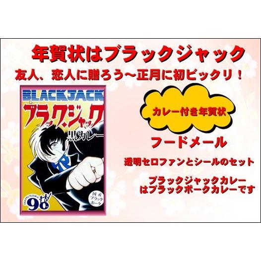 お手紙はブラックジャック フードメールシールとセロファン みんなに驚きをプレゼントしましょう Burakkujyakku Fu Doreta Jr特急ご当地グルメ号 通販 Yahoo ショッピング