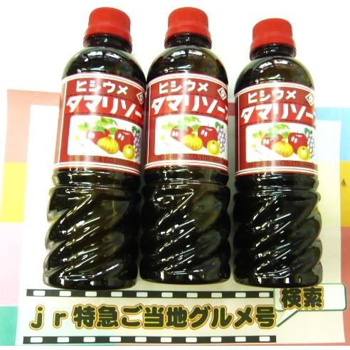 ヒシ梅 タマリソース 4ｍｌ３本 芸能人がひっくり返った フルーツソース 大阪のお好み屋さん絶賛 ヒシウメタマリソ ス 大阪のご当地ソース 菱梅 Hisiume4 Jr特急ご当地グルメ号 通販 Yahoo ショッピング